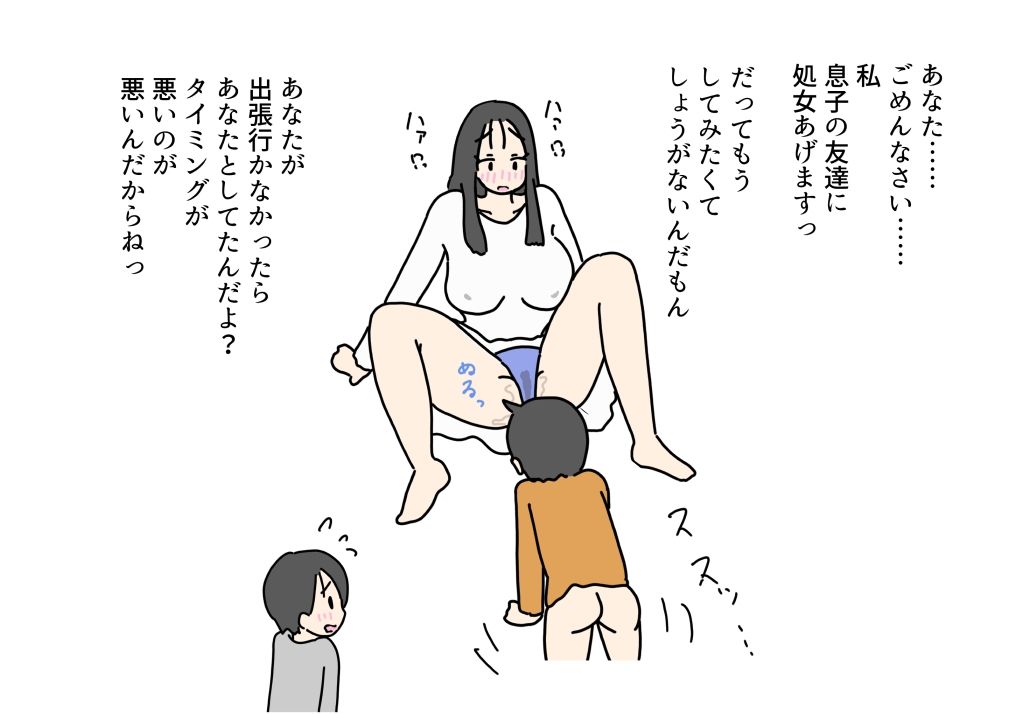 【エロ漫画】無知お義母さんセックスしてみたくて息子の目の前で友達に処女あげちゃう話4