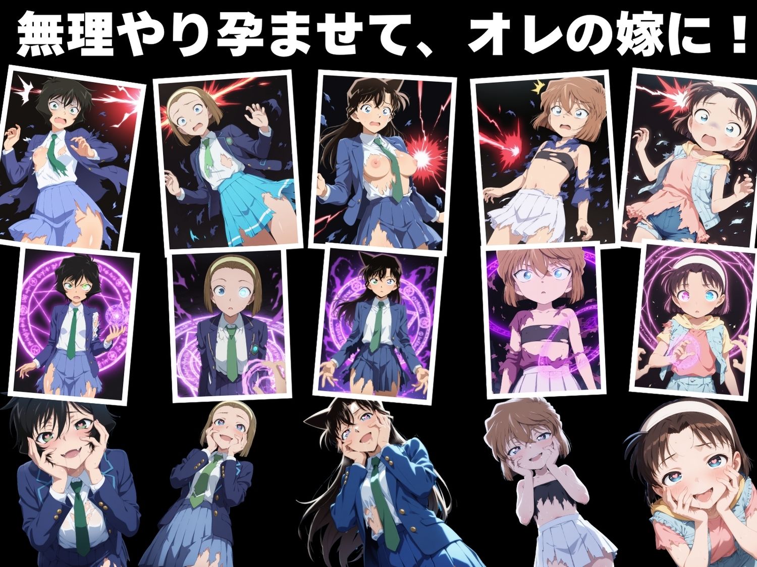 サンプル画像3:【無理やり】夜道の淫らな罠 〜名探偵コ●ン編〜(ぽこぺんの森) [d_540774]