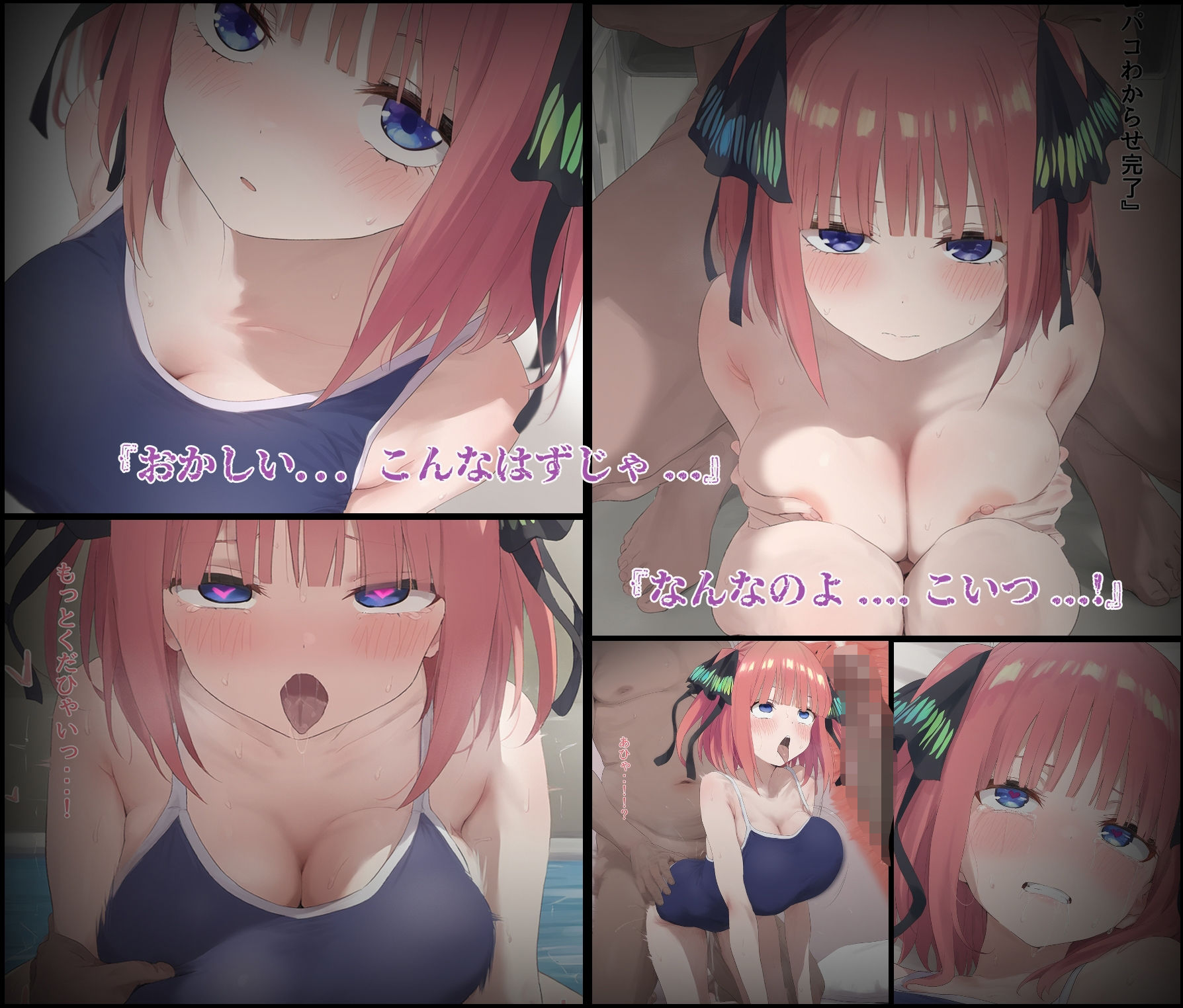 サンプル画像4:催◯支配計画〜二乃編〜(ピコパコ) [d_540856]