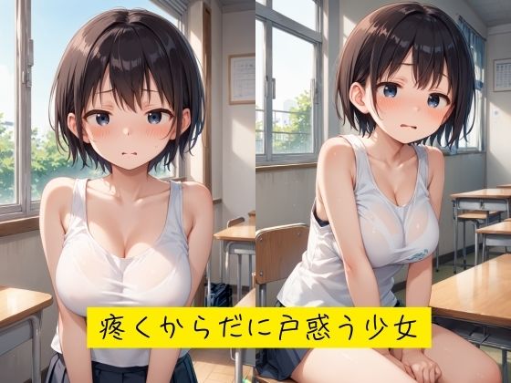 サンプル画像2:クラスメイトを、媚薬調教！淫乱覚醒！(ふじや) [d_540857]