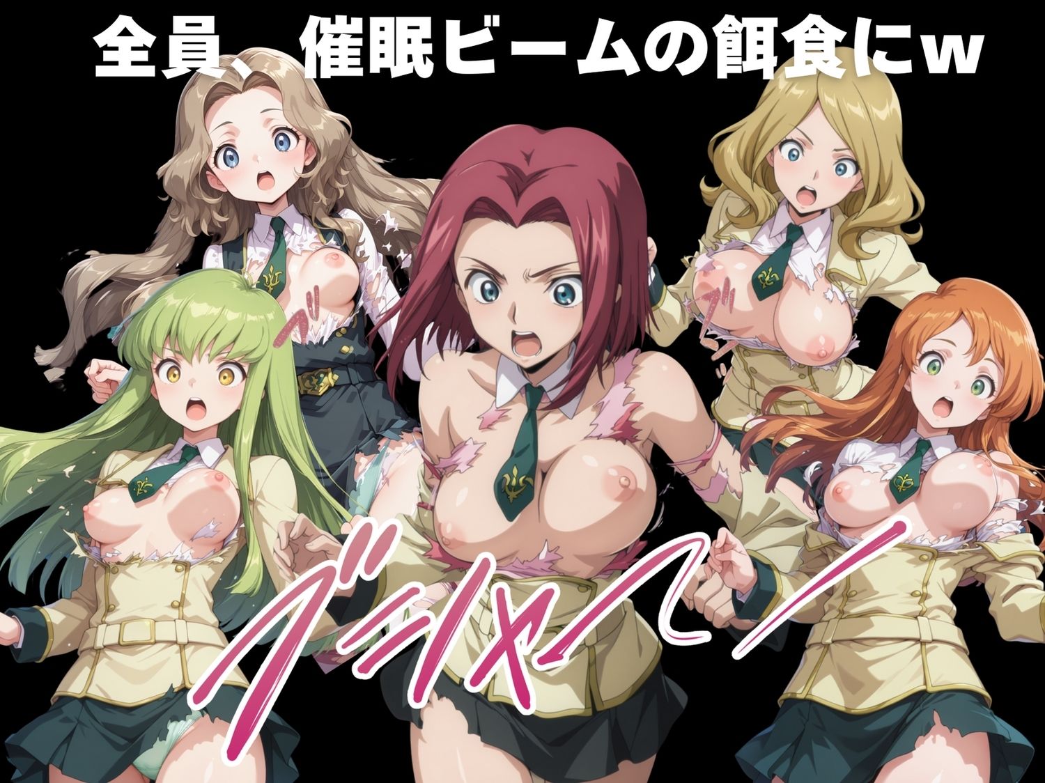 サンプル画像2:【無理やり】夜道の淫らな罠 〜コードギ●ス編〜(ぽこぺんの森) [d_540861]