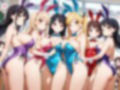 巨乳ハーレム学園発情バニーガール専科〜純ハーレム特別編〜