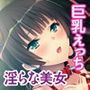 ヤられて感じる敏感ヒロイン 〜淫らに堕ちる変態アクメ〜【CG集セレクション】