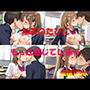 キスのたびに  もっと感じてしまう