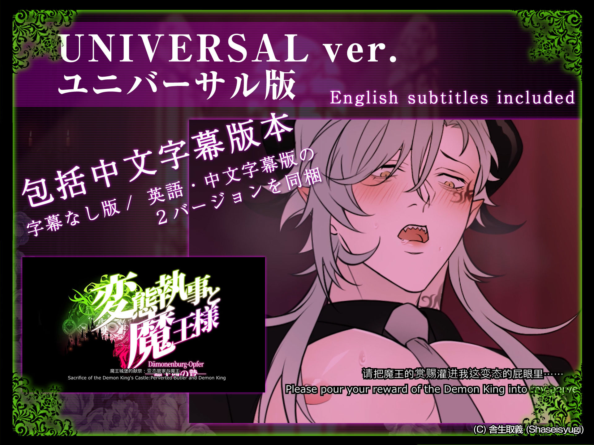 【アニメ】変態執事と魔王様 -魔王城の贄- 前章 サンプル9