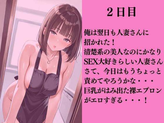 サンプル画像2:お隣の裸エプロンマニアSEXレス人妻に誘惑された話(ももいろクレヨン) [d_541026]