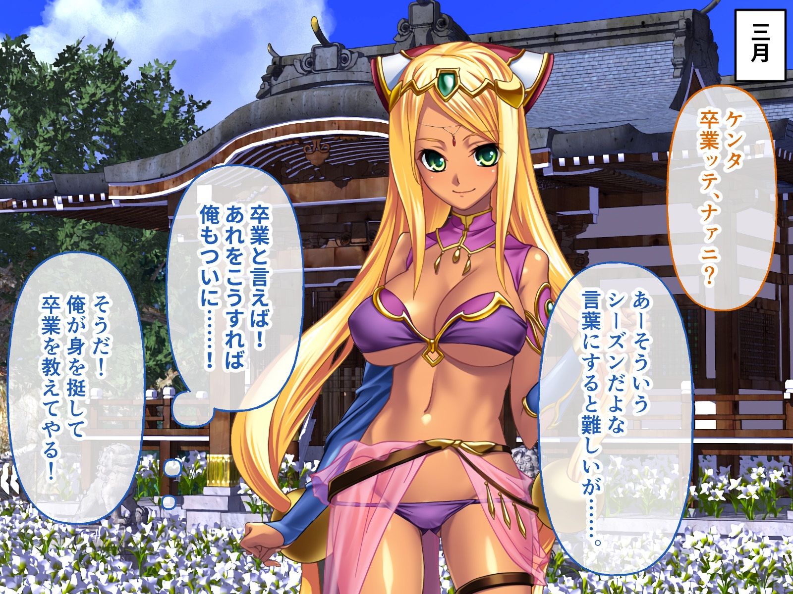 サンプル画像1:チョコレート・プリンセス！〜淫獄の！？ホームステイ〜 CGノベル版 総集編(どろっぷす！) [d_541035]