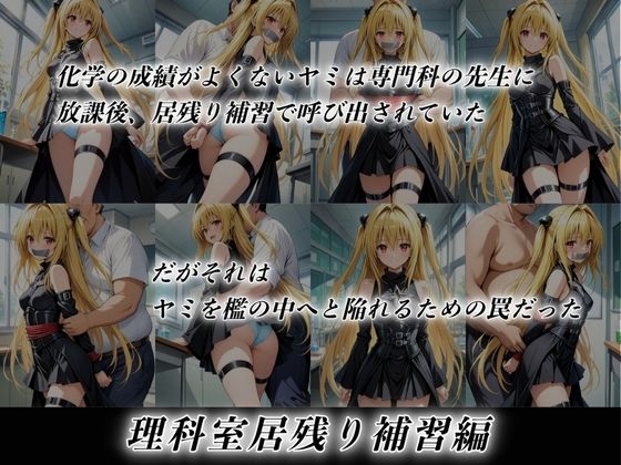 サンプル画像2:金色の檻(AIの日常キリトリ研究所) [d_541073]