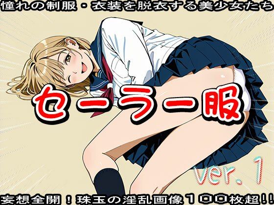 サンプル画像5:AIイラスト:セーラー服のエッチな女の子 1(少女天国) [d_541108]