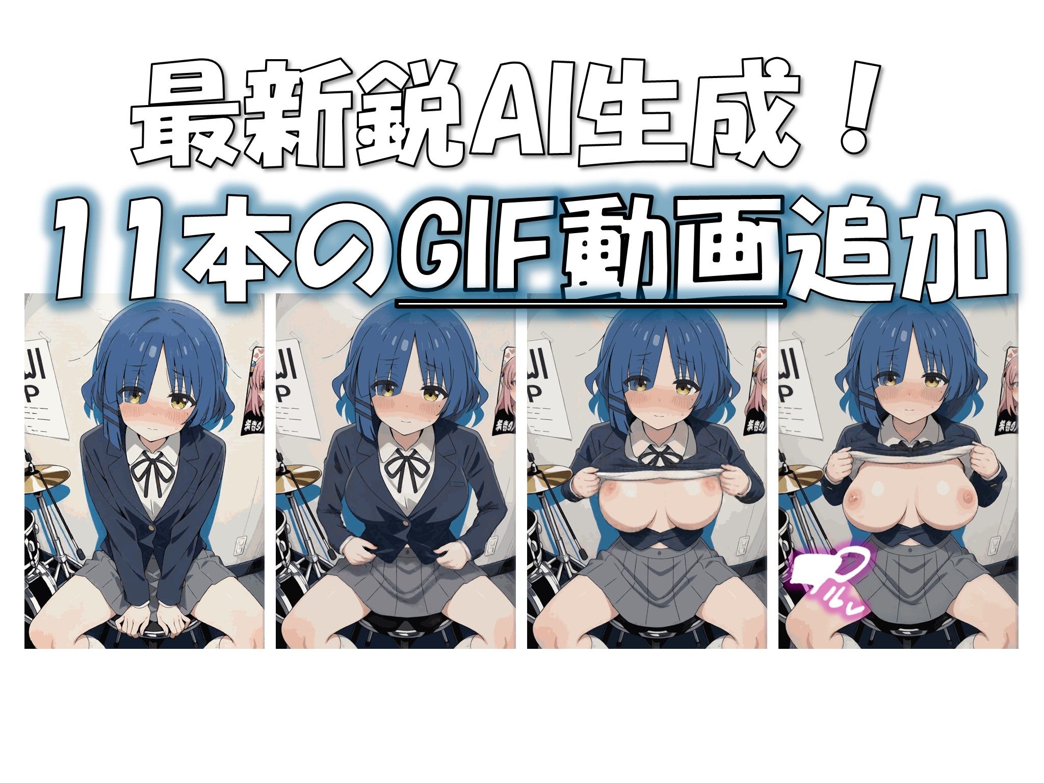 サンプル画像2:ぼっき・ざ・ろっく！ 〜ぼっ〇ちゃんのふたなりエッチ〜(妄想実現委員会) [d_541137]