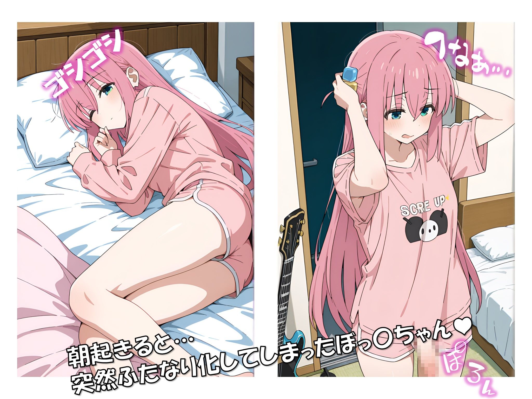 サンプル画像3:ぼっき・ざ・ろっく！ 〜ぼっ〇ちゃんのふたなりエッチ〜(妄想実現委員会) [d_541137]