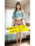 小さな時から憧れてた従妹と中出しセックス三昧Vol37 画像1