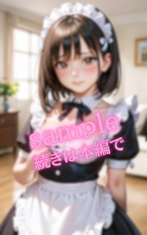 僕の家のエ〇チな処女メイド【厳選画像集】 画像7