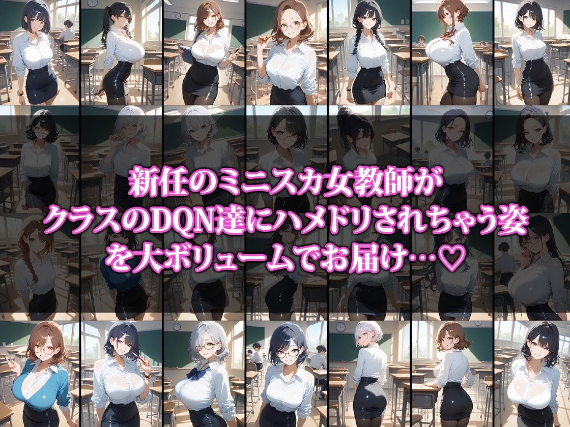 サンプル画像1:ハメドリされちゃった新任女教師(ココナッツパンチS) [d_541242]