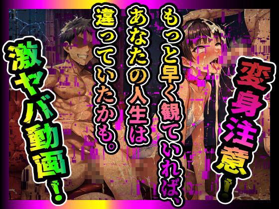 サンプル画像2:【日本版シッシーヒプノ動画】女装メス堕ちメスイキして男の人とSEXできちゃうようになりたい人が見るサブリミナル動画（日本語シシーヒプノアニメ）(チョコチップメロン飯) [d_541249]