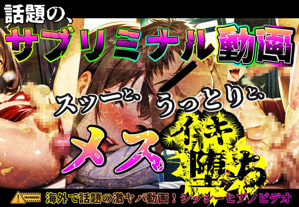 サンプル画像4:【日本版シッシーヒプノ動画】女装メス堕ちメスイキして男の人とSEXできちゃうようになりたい人が見るサブリミナル動画（日本語シシーヒプノアニメ）(チョコチップメロン飯) [d_541249]