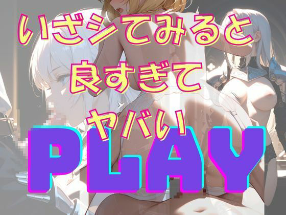 サンプル画像5:『異世界ハーレム城 〜男を知らぬ姫騎士たちの導き手〜』(モンステラ) [d_541264]