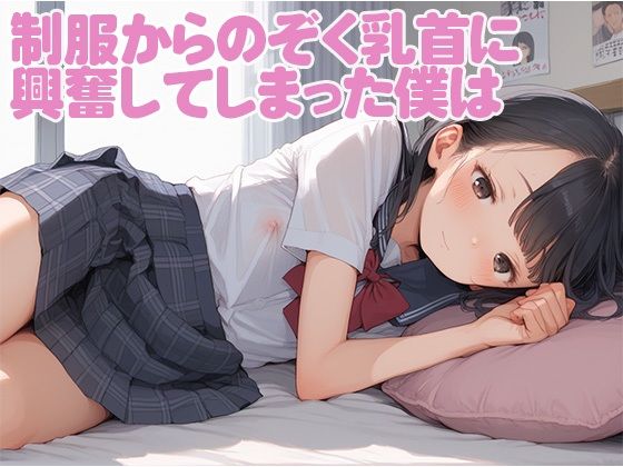つるぺた可憐な妹にHな悪戯して処女を強奪 ロリロリ楽園 エロ画像3