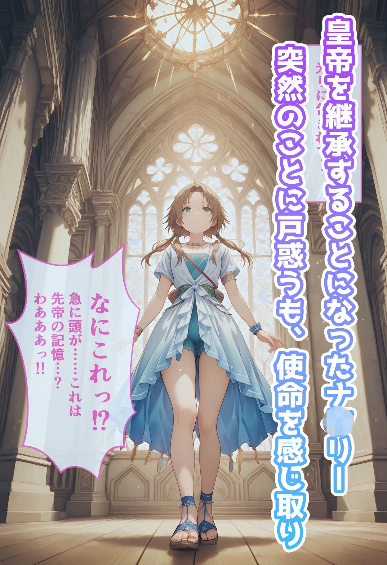 サンプル画像1:海女ちゃんのいちばん長い日Vol.2〜結局下水道に送られてスライム触手に犯●れるちっぱい娘〜(わたあめ重工) [d_541347]