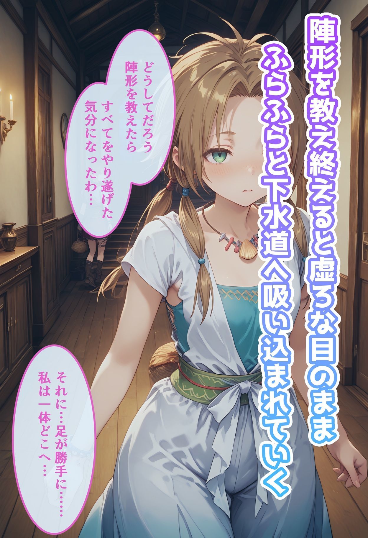 サンプル画像2:海女ちゃんのいちばん長い日Vol.2〜結局下水道に送られてスライム触手に犯●れるちっぱい娘〜(わたあめ重工) [d_541347]