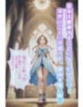 海◯ちゃんのいちばん長い日Vol.2〜結局下水道に送られてスライム触手に犯●れるちっぱい娘〜