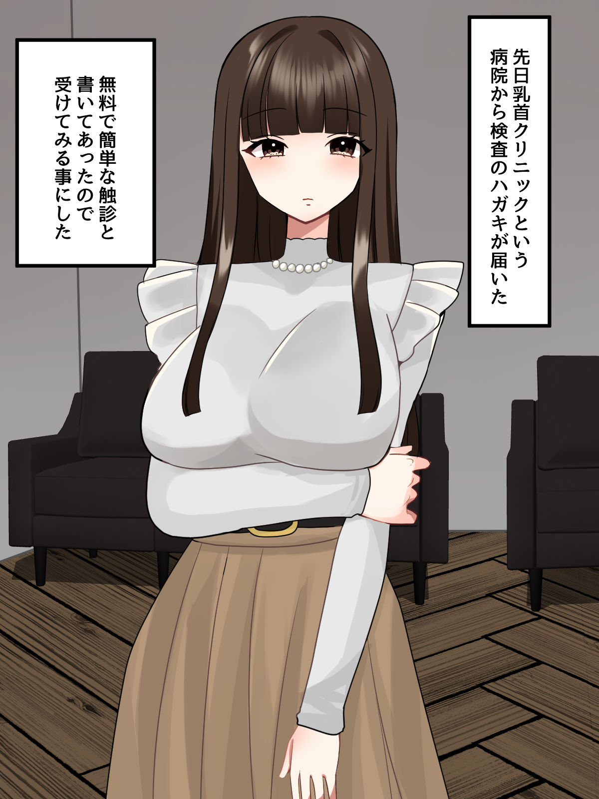 サンプル画像1:乳首クリニック〜鈍感ちくびをよわよわちくびに開発治療します〜(麦田家工房) [d_541360]