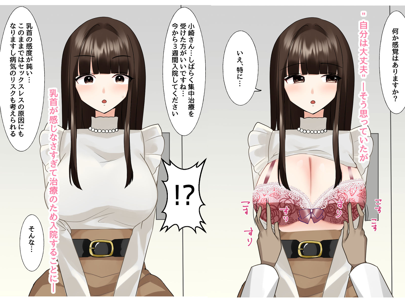 サンプル画像2:乳首クリニック〜鈍感ちくびをよわよわちくびに開発治療します〜(麦田家工房) [d_541360]