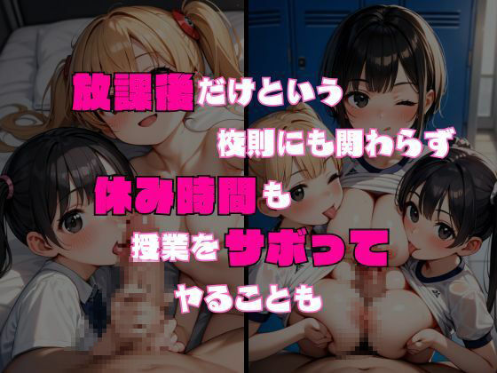 サンプル画像5:ボクが極端に男が少ない田舎の女子校に赴任したら性処理要員だった件 Vol.3(ぷりんぱふぇ) [d_541379]