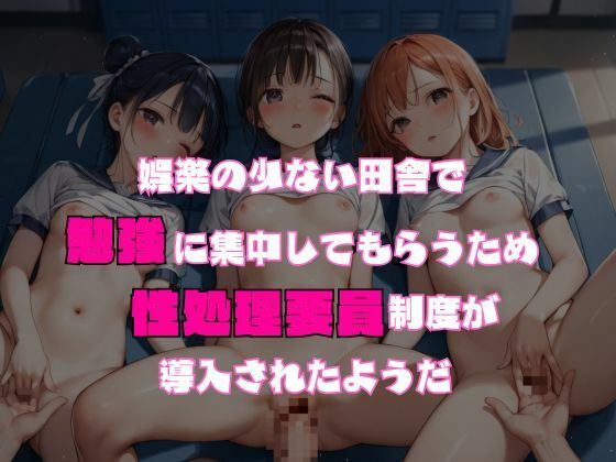 サンプル画像4:ボクが極端に男が少ない田舎の女子校に赴任したら性処理要員だった件 Vol.4(ぷりんぱふぇ) [d_541389]