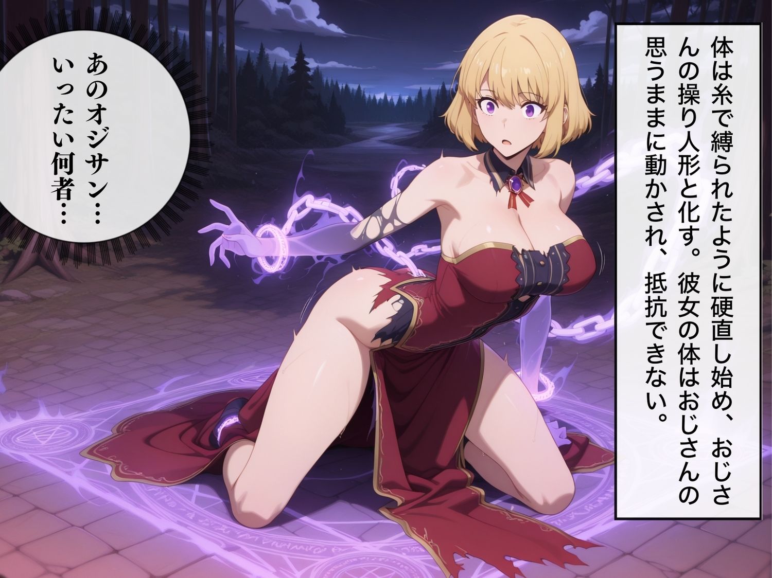 サンプル画像6:【完全敗北】向◯ 雫  〜催●波動に堕ちた最強ハンター〜(種きゅん☆ハーレム計画) [d_541398]