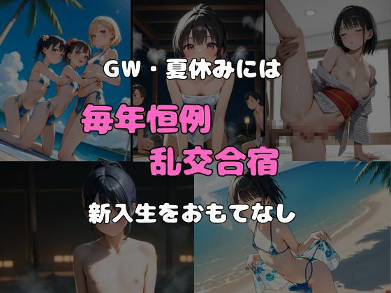 サンプル画像5:ヤリサーに入ったら女の子がいなかった〜男の娘ハーレム〜 vol.2(ポッチンプリン) [d_541421]