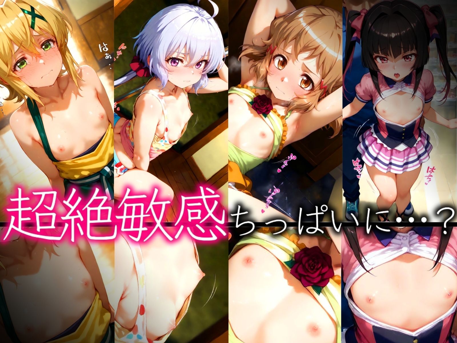 サンプル画像4:アポトキシンを飲み込ませられ縮童化したヒロインズ 戦姫編(鉄バット仮面) [d_541494]