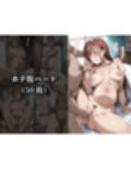 NTR マッチングアプリの罠 オヤジハメ師にハメられた性奴●通い妻たち 画像7