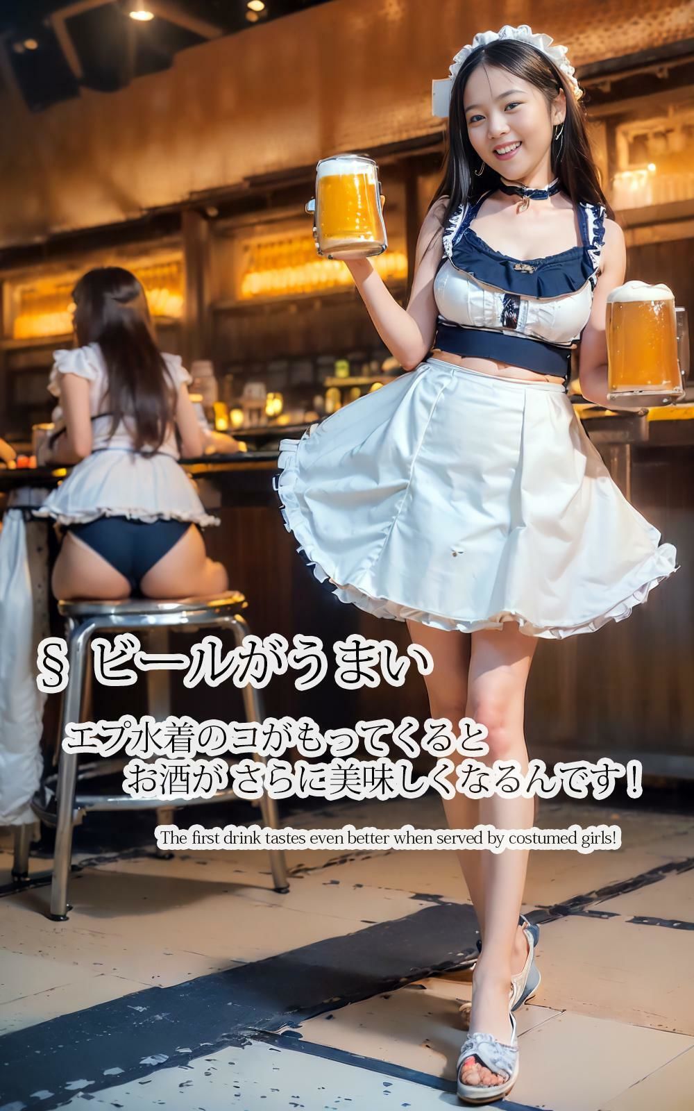 サンプル画像2:エプ水着ビアホール(AI都市伝説) [d_541503]