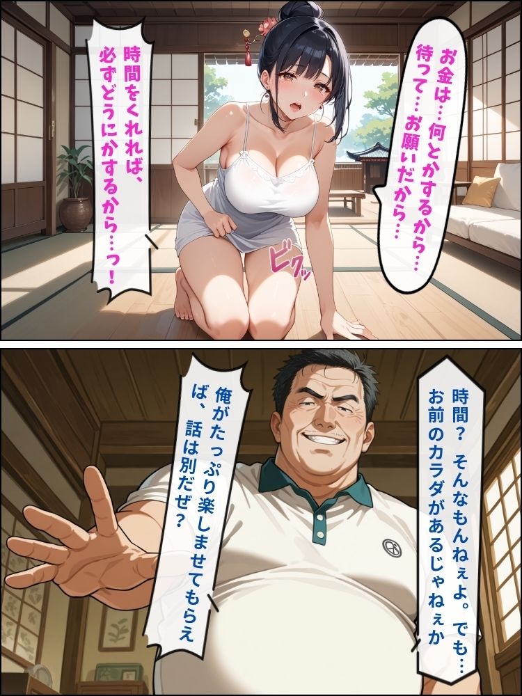 サンプル画像4:巨乳人妻は俺専用の肉奴●…逃げた旦那の代わりに犯●れ続ける日々【セリフ付き】(デブおじ無双) [d_541505]