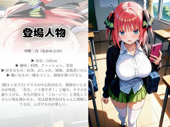 サンプル画像1:【中○二乃＆中○三玖編】催●アプリで問題児2人をわからせる(I.A.) [d_541506]