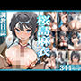 調教日誌 桜島麻衣
