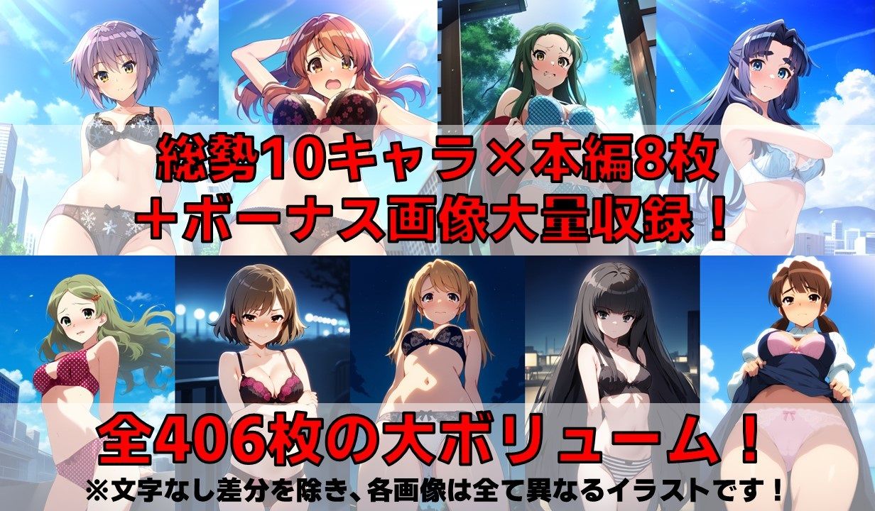 サンプル画像2:SOS系少女＆周辺勢力 下着チェック【陰毛あり版】(AI’s slave) [d_541620]