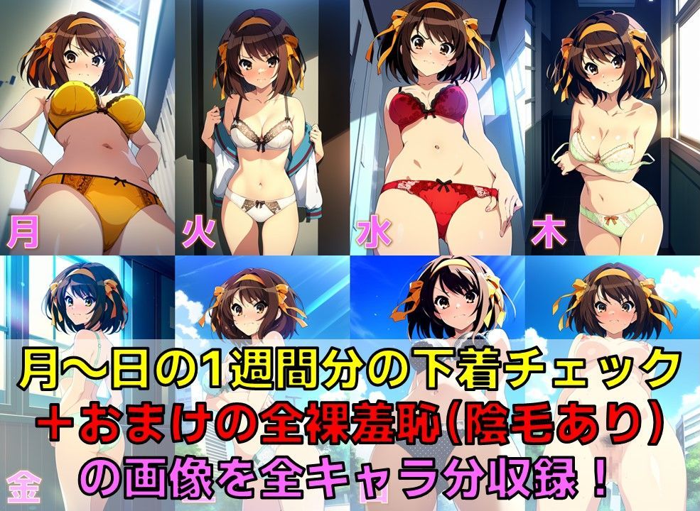 サンプル画像3:SOS系少女＆周辺勢力 下着チェック【陰毛あり版】(AI’s slave) [d_541620]