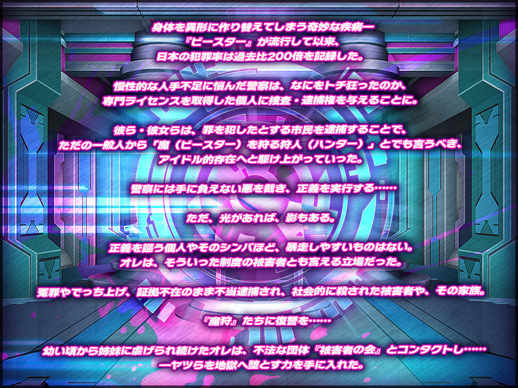 サンプル画像1:聖裁魔狩セントライト  異種姦洗脳調教という淫虐制裁で正義のヒロインは無様堕ち(テンタミルク) [d_541645]