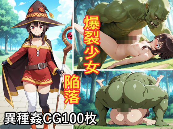 【100枚収録】めぐ◯んSD【高品質フルカラー】[京泉 勇平] 