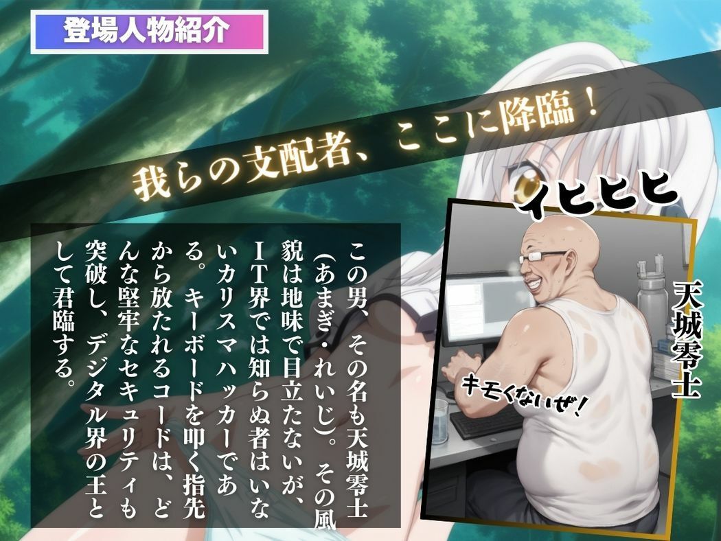 サンプル画像2:猫耳の誘い〜支配の甘い罠〜(種付けハッカー学園) [d_541676]