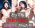 巨乳お姉さんドすけべ交尾 画像2