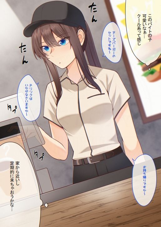 おしっこしちゃった女の子たち8 画像2