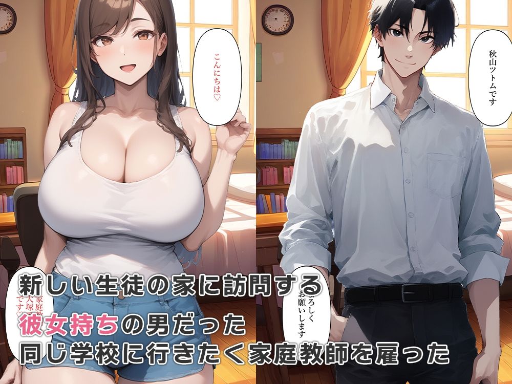 サンプル画像2:女体化家庭教師は彼女持ち生徒を寝取る(ねずみのバンキング) [d_541727]