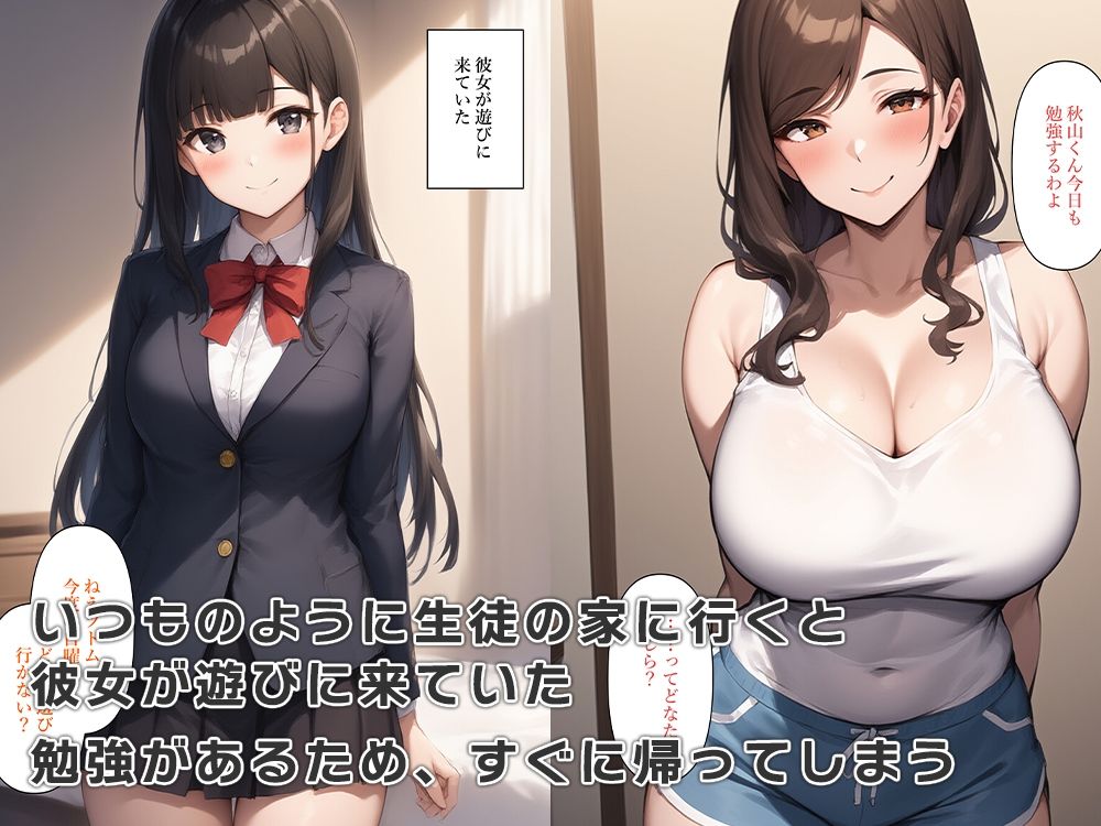 サンプル画像6:女体化家庭教師は彼女持ち生徒を寝取る(ねずみのバンキング) [d_541727]