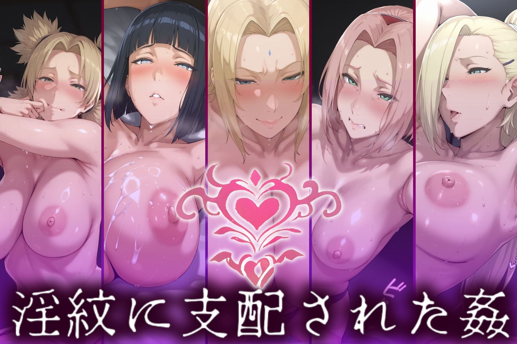 サンプル画像1:’淫紋姦裏闇’〜性肉食化したヒロイン〜 高画質4K 疾風伝編(山手マン) [d_541800]