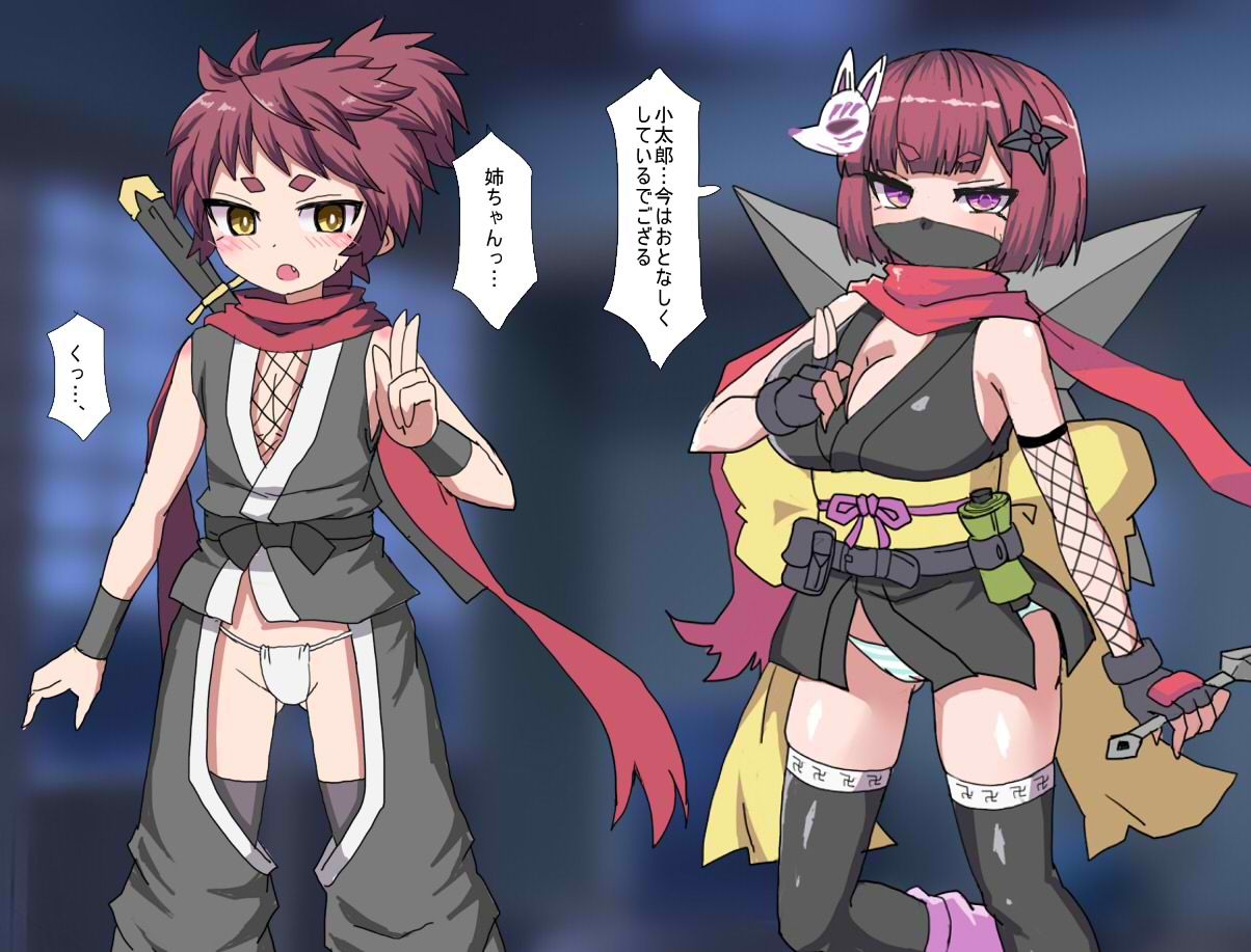 巨乳くのいちが弟のショタとセックスさせられて気持ちよくなっちゃう_3