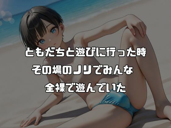 男子校ハーレム ボクはみんなの肉便器〜アイドル〜 vol.1 ショタロー エロ画像2