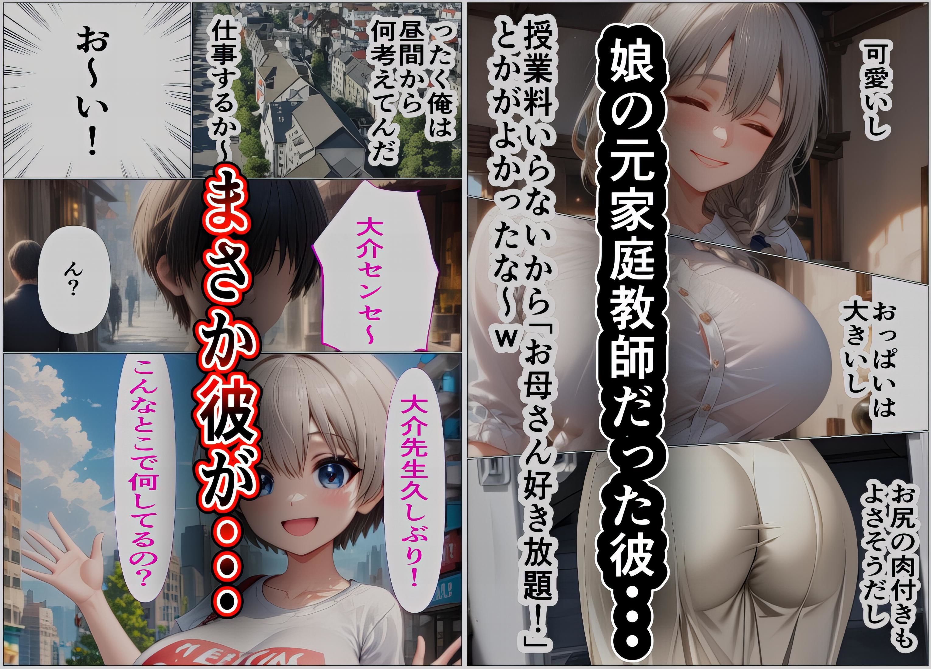 サンプル画像3:人妻の宇〇さんは寝取られた！快楽に堕ち孕ませられた後も何度も何度もシテしまう！(東京アキバ同人倶楽部) [d_541870]